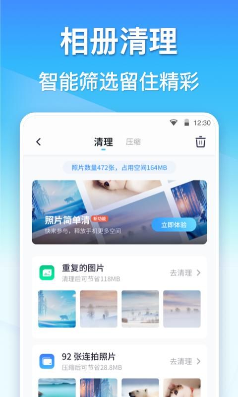 360清理大师_图片5