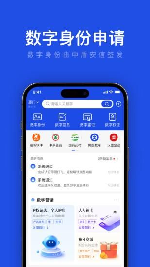 权证通_图片2