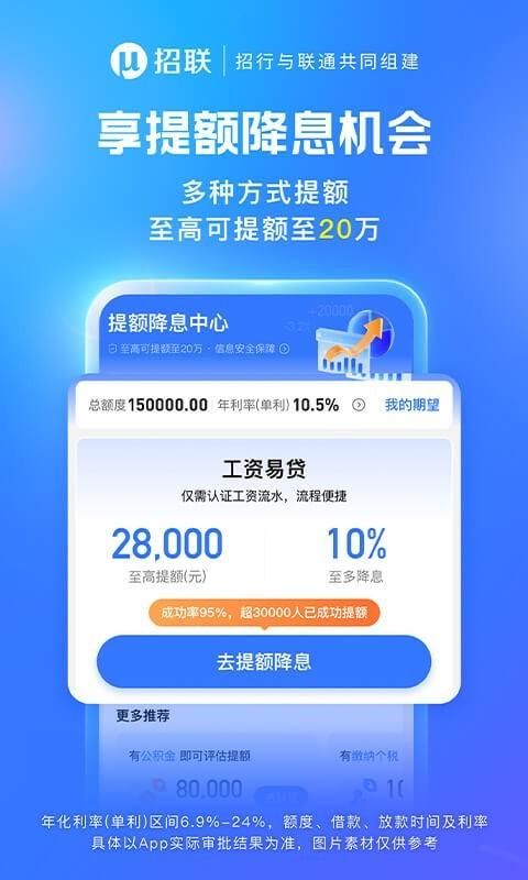 招联金融_图片4