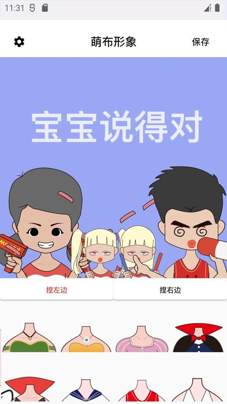 萌布形象_图片2