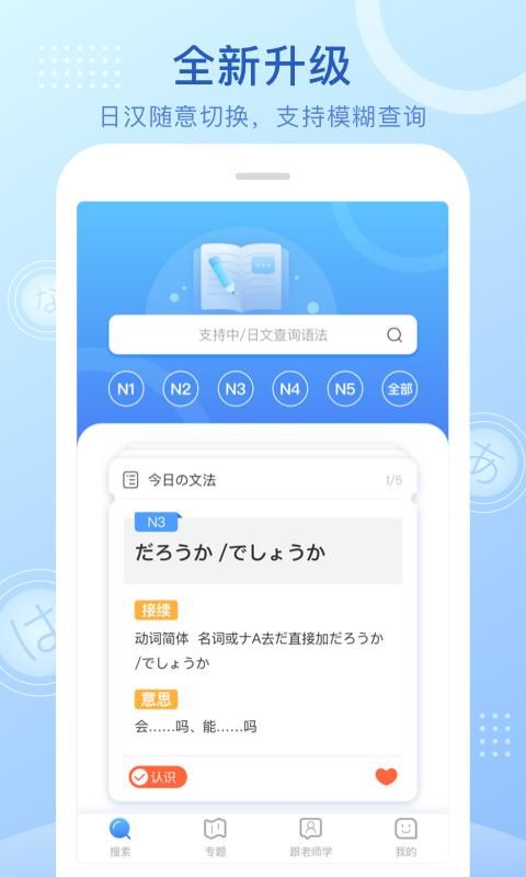 日语语法酷_图片1