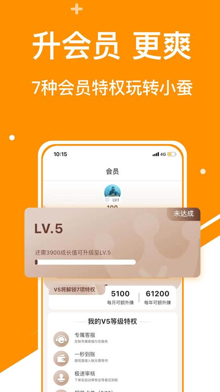 小蚕惠生活_图片3