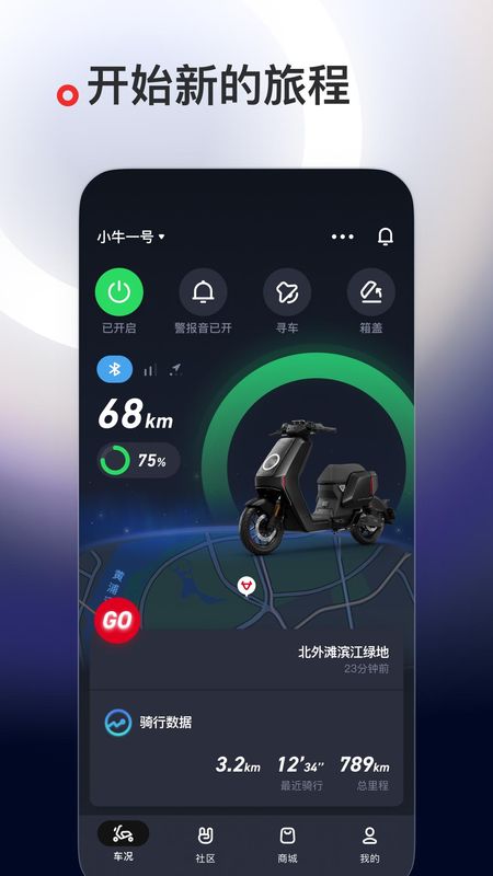 小牛电动_图片1