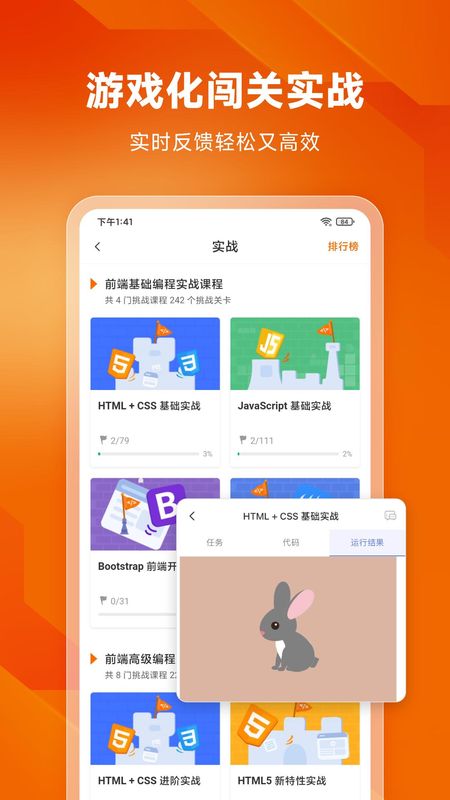 编程狮_图片5