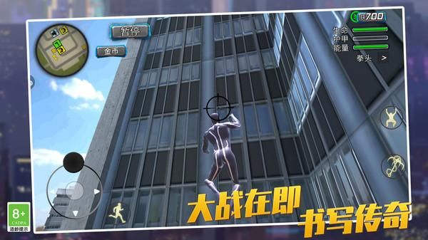 蜘蛛侠英雄_图片2