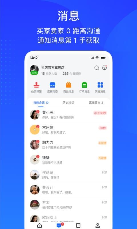 抖店_图片2