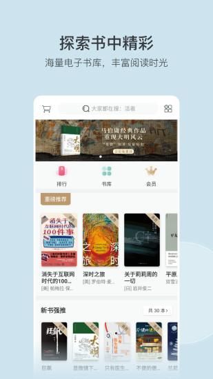 豆瓣阅读_图片5