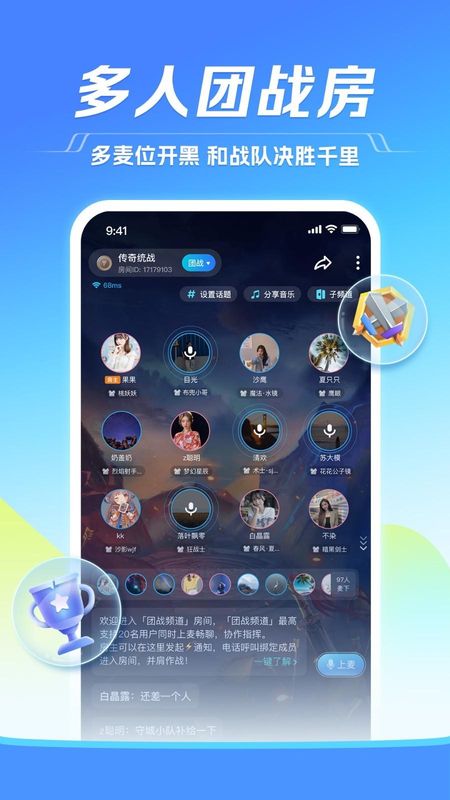 TT语音_图片4