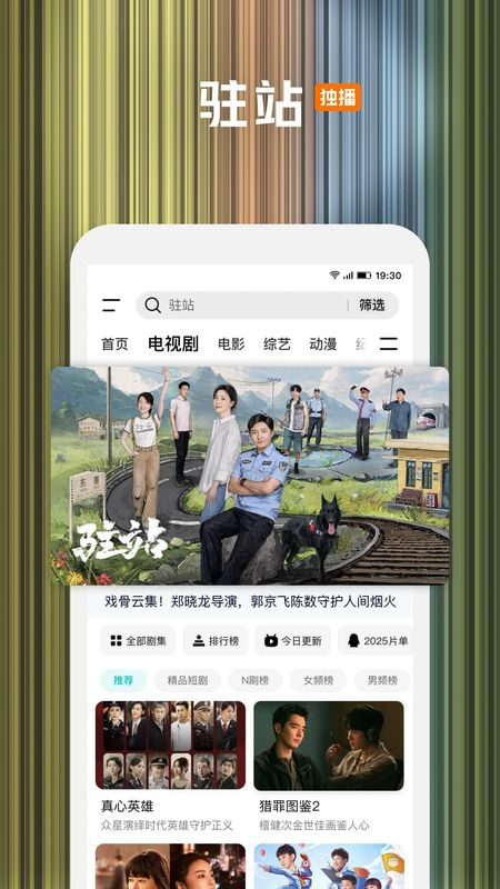 腾讯视频_图片3