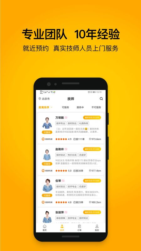 往约_图片2