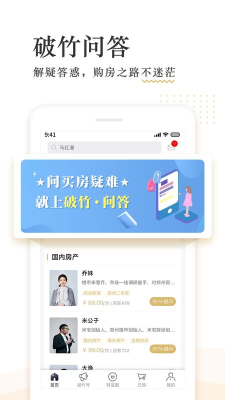 破竹_图片5