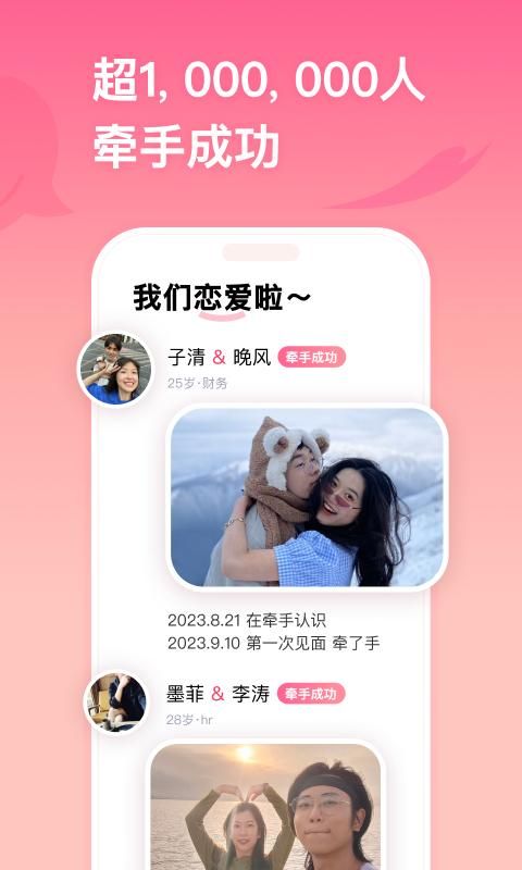 牵手_图片3
