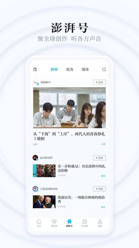 澎湃新闻_图片5