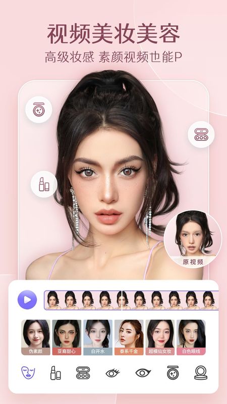 PrettyUp视频p图_图片4