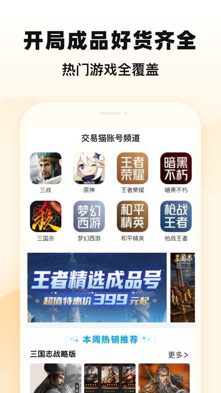 交易猫_图片4