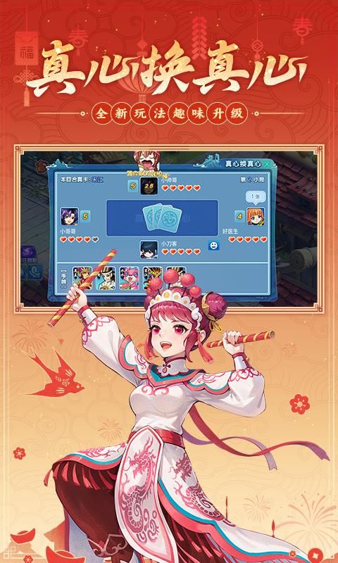 水浒Q传手游_图片4