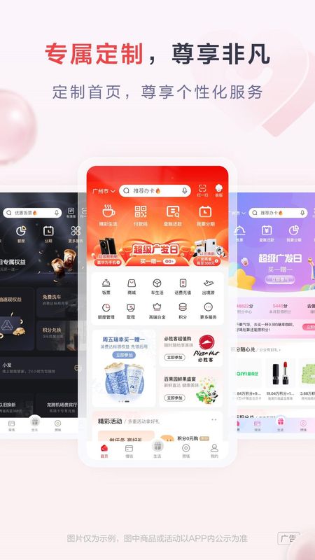 发现精彩_图片2