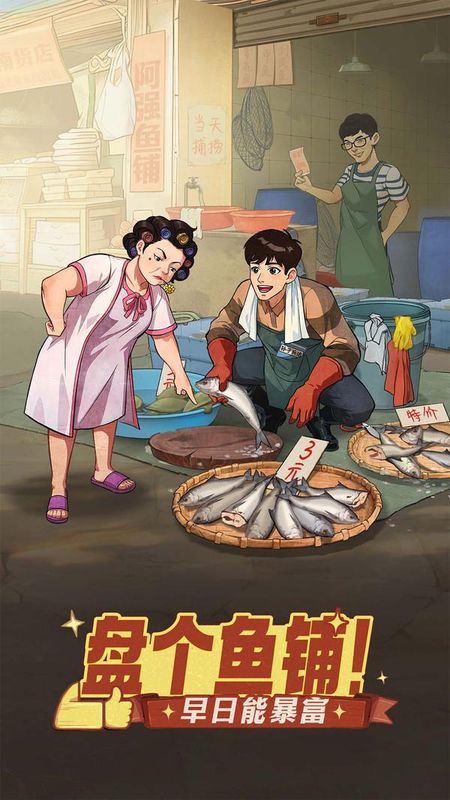 时光杂货店_图片4