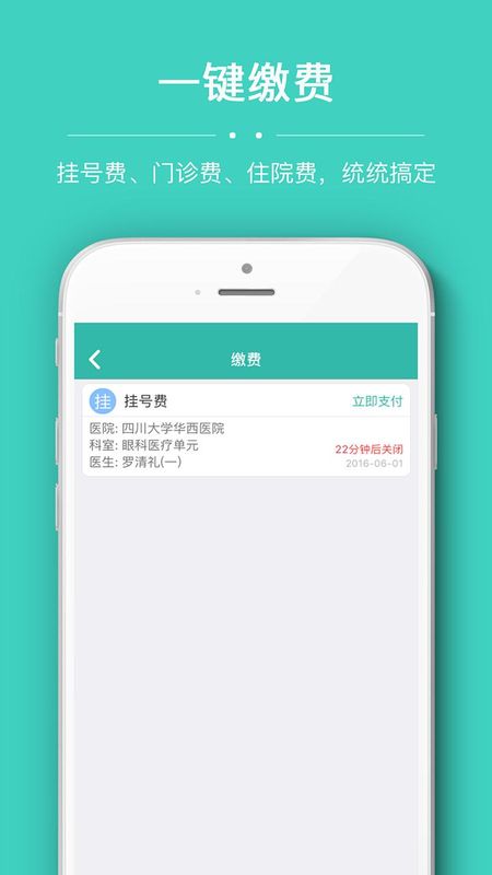 华医通_图片3
