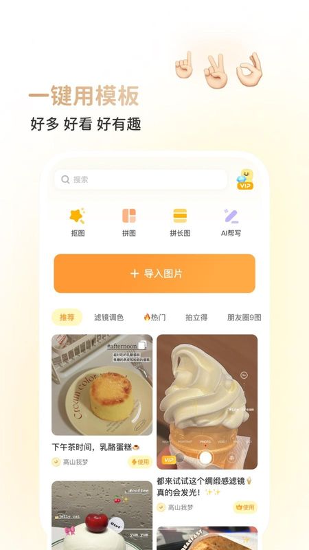 黄油相机_图片3