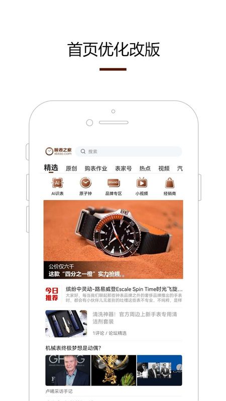 腕表之家_图片1