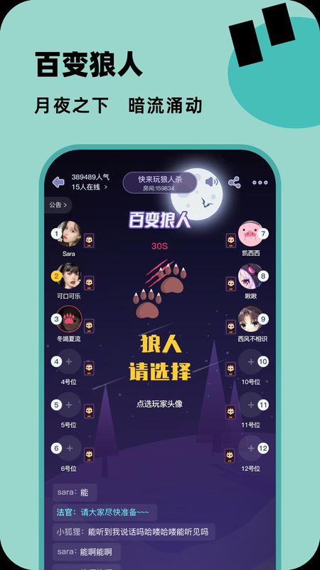 百变大侦探剧本杀_图片4