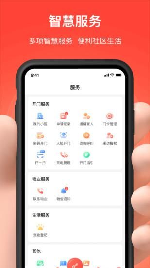 亲邻开门_图片3