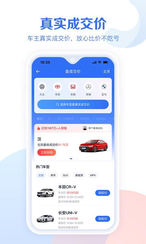 易车汽车报价_图片4