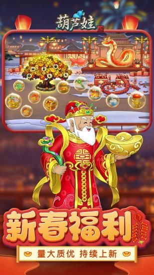 葫芦娃_图片5