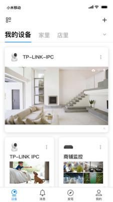 TPLINK物联_图片1