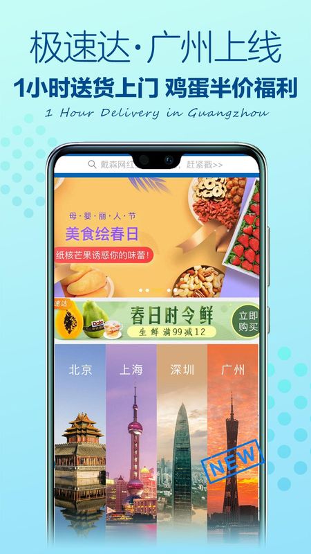 山姆会员商店_图片2