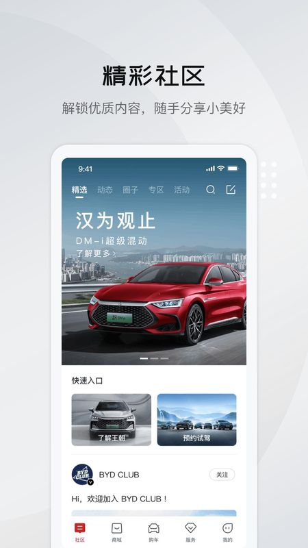 比亚迪王朝_图片3