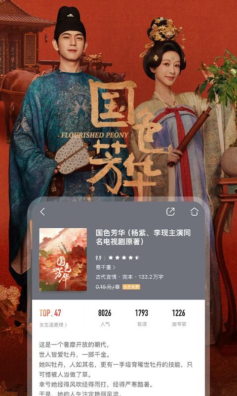 咪咕阅读_图片2