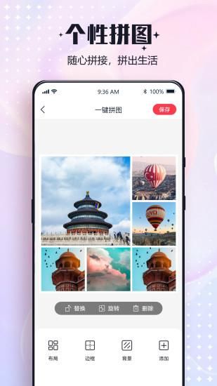 一键改图_图片5