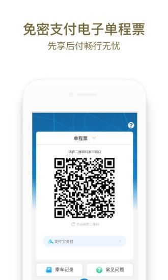 成都地铁_图片3
