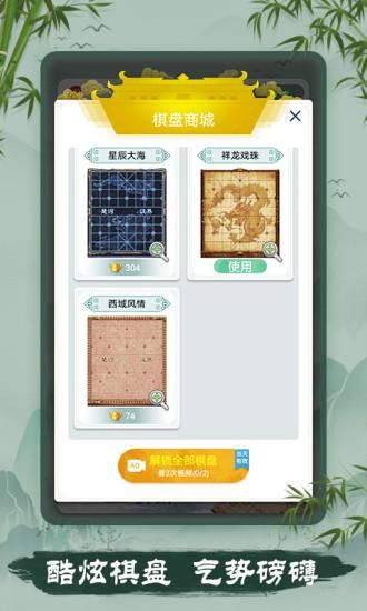 象棋_图片5