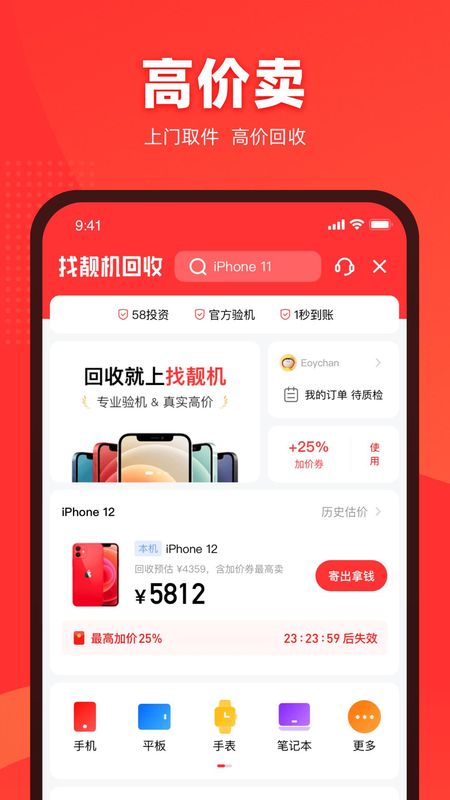 找靓机_图片2