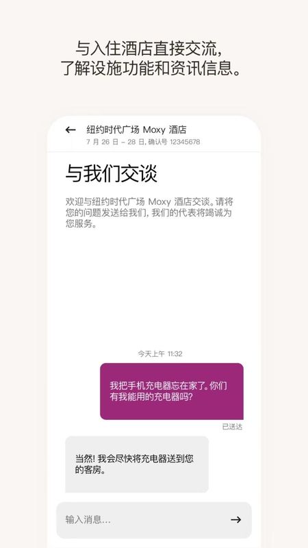 万豪旅享家_图片4