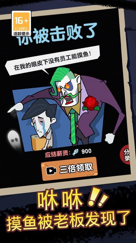 躺平打工人_图片4