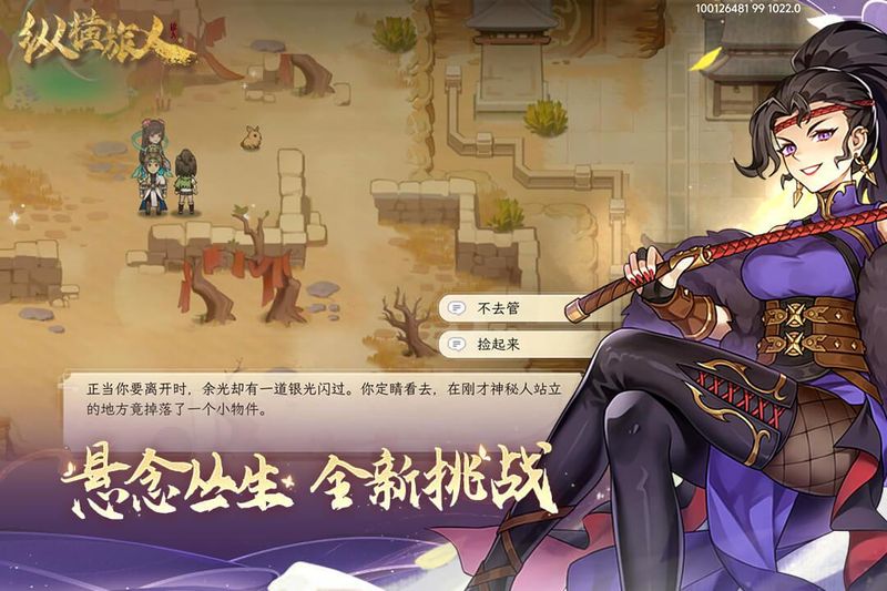 纵横旅人_图片4