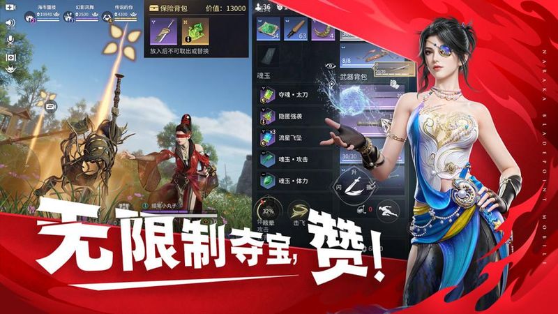 永劫无间_图片4