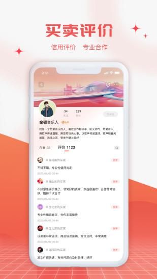 音乐蜜蜂_图片4