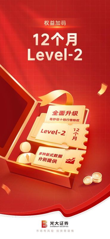 光大证券股票开户_图片3