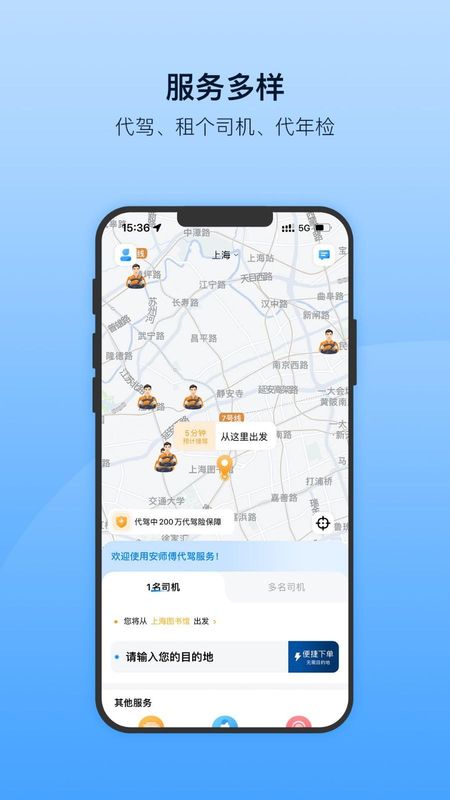 安师傅_图片1