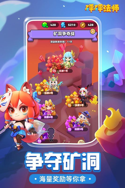 砰砰法师_图片2