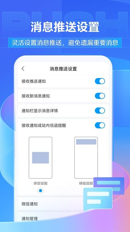 学习通_图片4