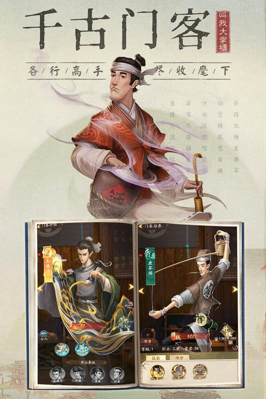 叫我大掌柜_图片3