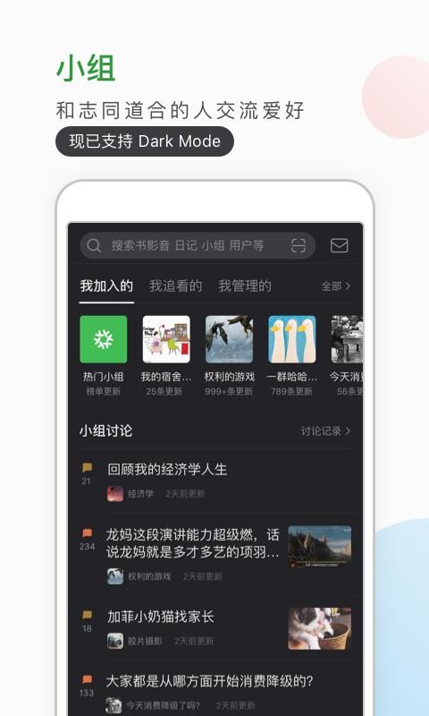 豆瓣_图片3
