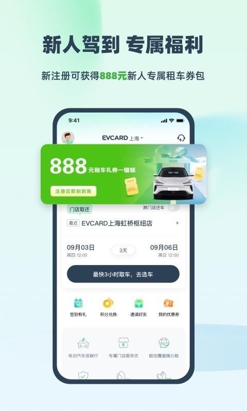 EVCARD_图片2