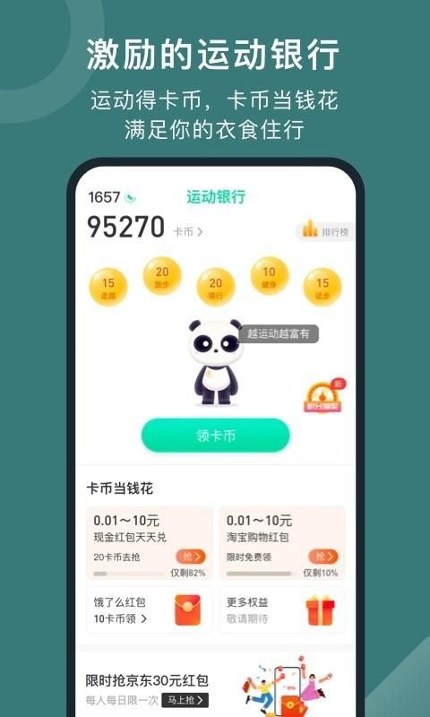 悦动圈_图片2
